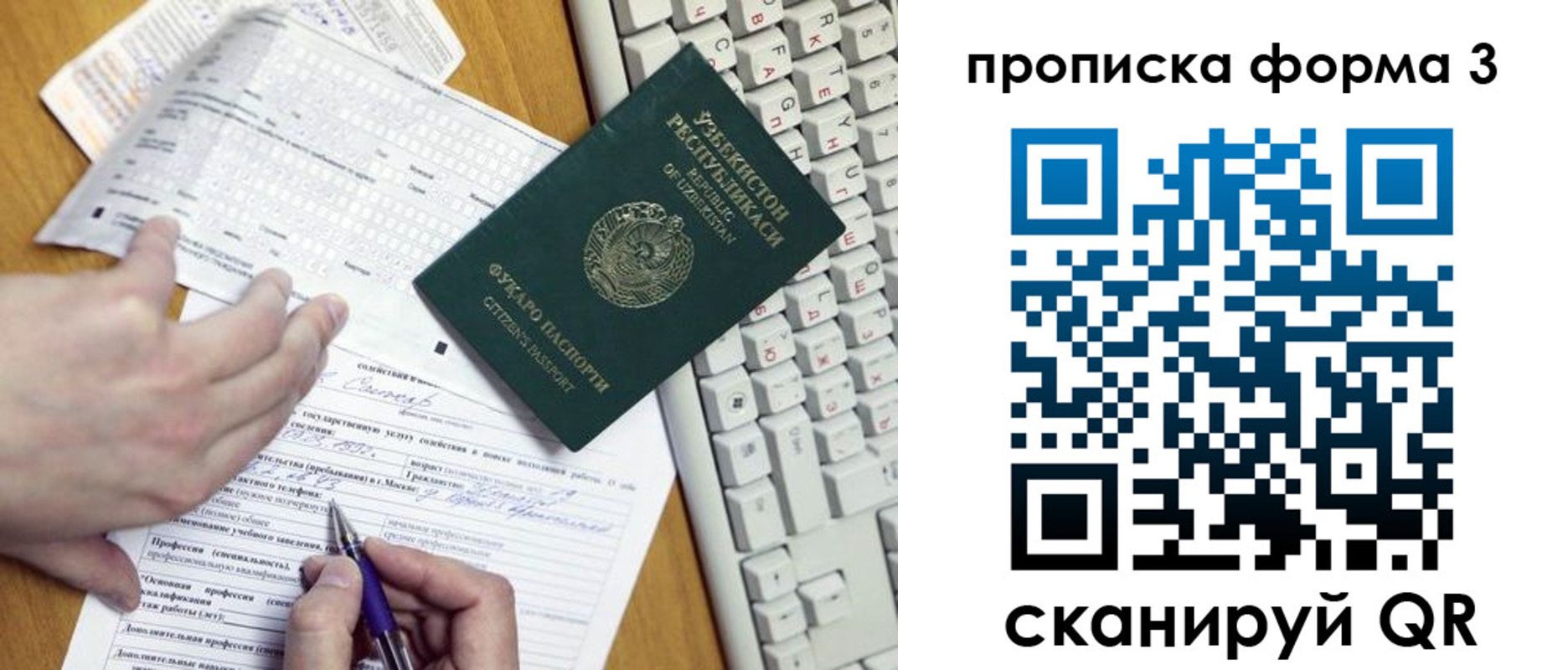 временная регистрация надежно в Курганинске