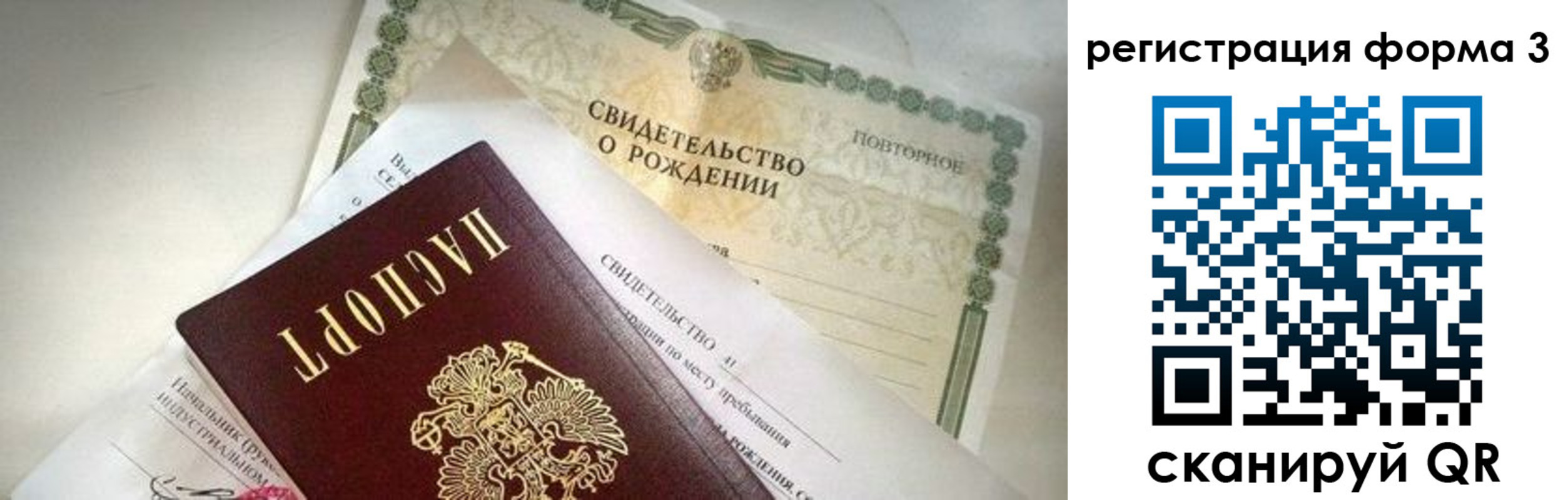 временная регистрация недорого в Курганинске
