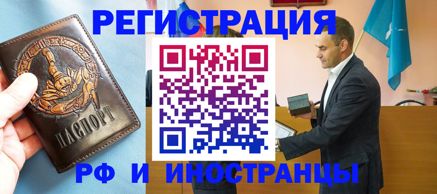временная регистрация адрес в Курганинске