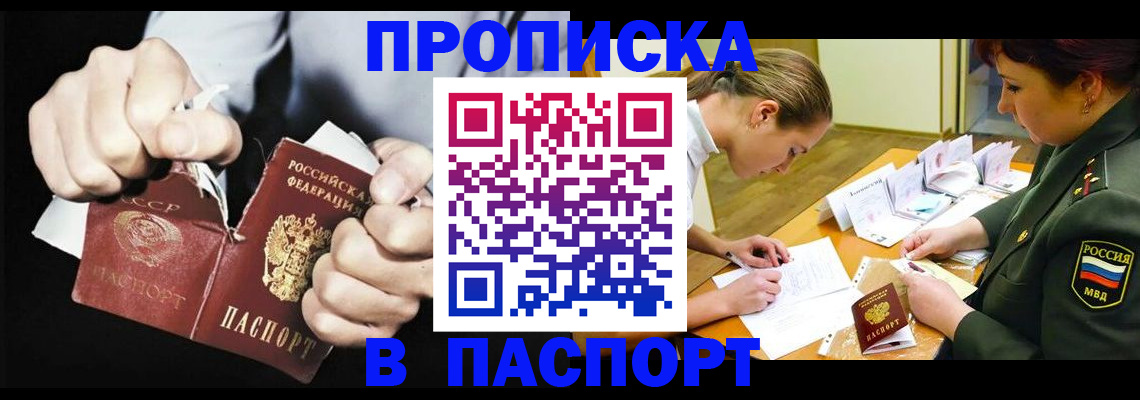 временная регистрация законно в Курганинске