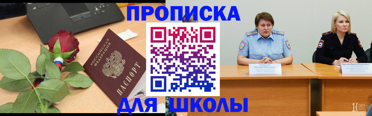 временная регистрация поиск в Курганинске