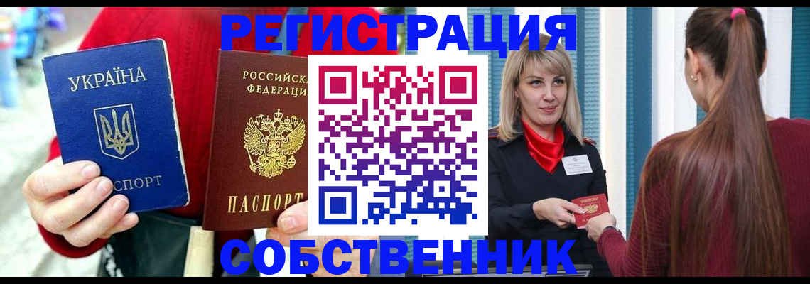 прописка гарантия в Курганинске