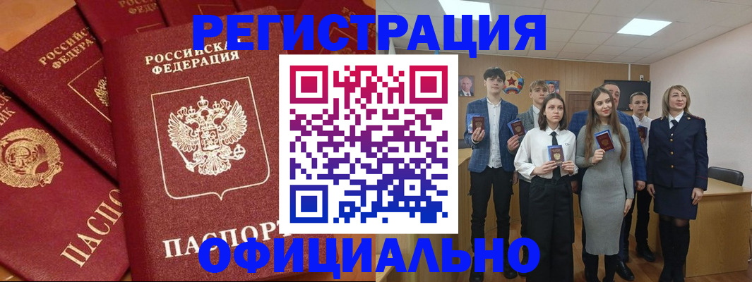 прописка гарантия в Курганинске